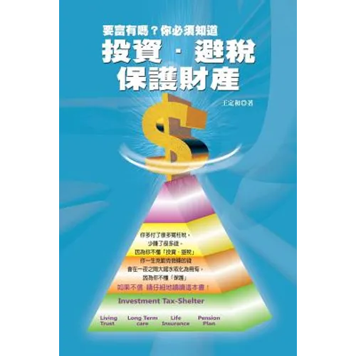 Investment, Tax, Shelter and Assets Protection - Paperback