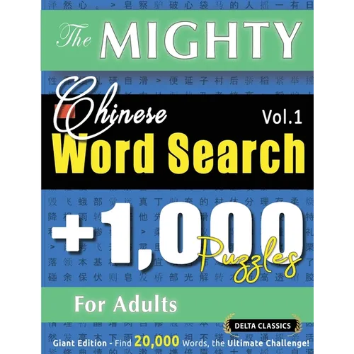 The Mighty Chinese Word Search - 1,000 Puzzles for Adults - Delta Classics - Giant Edition - Find 20,000 Words, the Ultimate Challenge! - Paperback