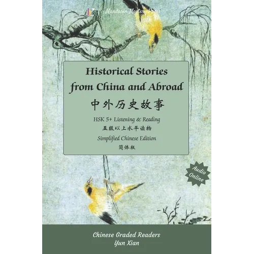 中外历史故事 Hsk 5+ Listening & Reading: Chinese Graded Readers 汉语分级读物 - Paperback