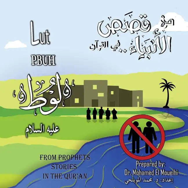 Lut PBUH - Paperback