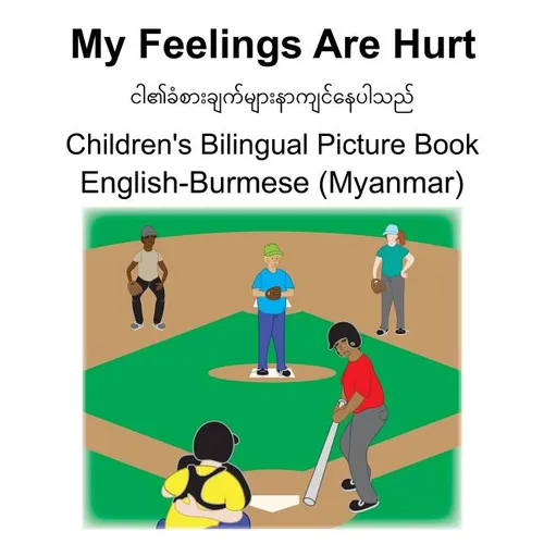 English-Burmese (Myanmar) My Feelings Are Hurt Children's Bilingual Picture Book - Paperback