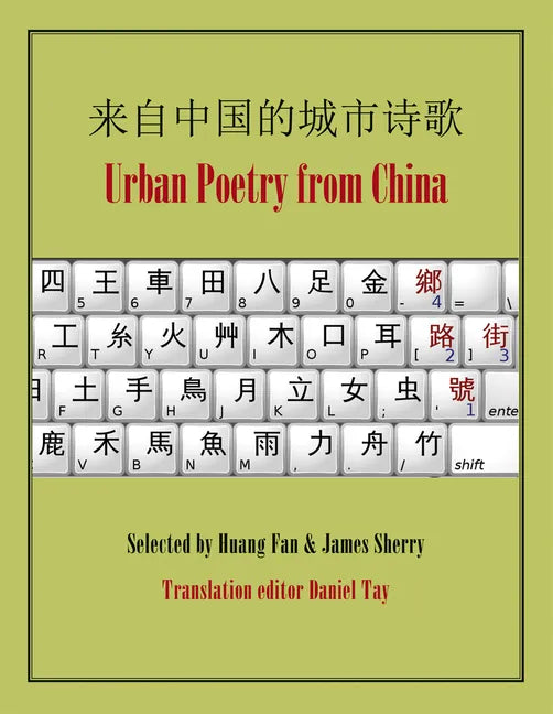 Urban Poetry from China - Paperback