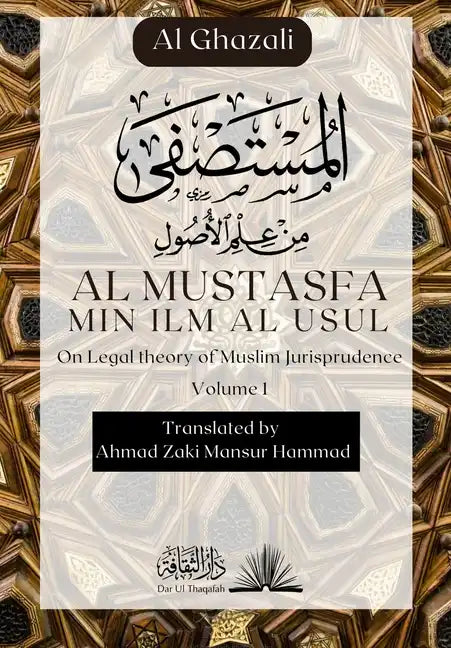 Al Mustasfa Min ilm Al Usul: المستصفى من علم الأ - Paperback