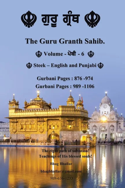 The Guru Granth Sahib (Volume - 6) - Paperback