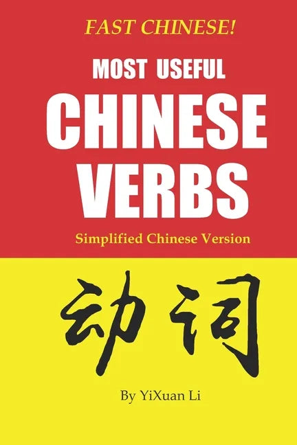 Fast Chinese! Most Useful Chinese Verbs! Simplified Chinese Version - Paperback