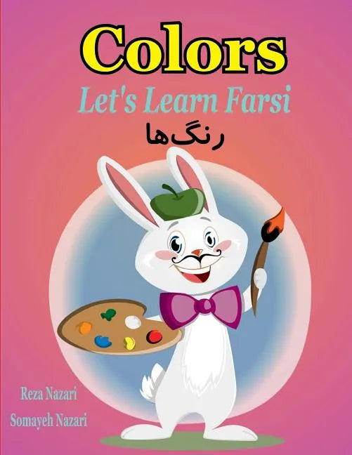 Let's Learn Farsi: Colors - Paperback