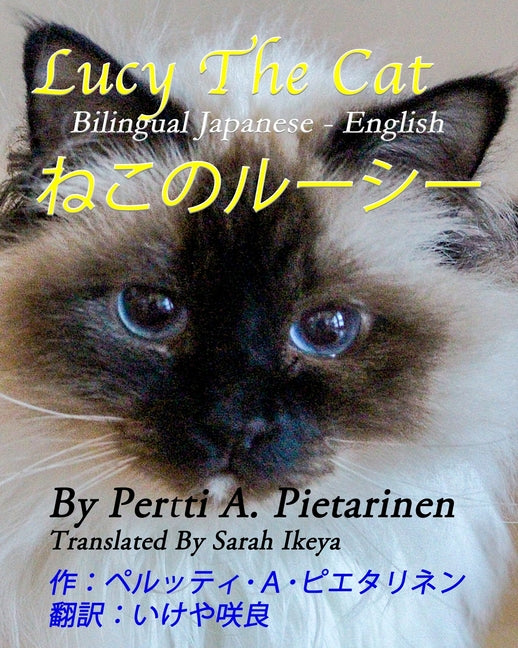 Lucy The Cat: Bilingual Japanese - English: ねこのルーシー バイリンガル - Paperback