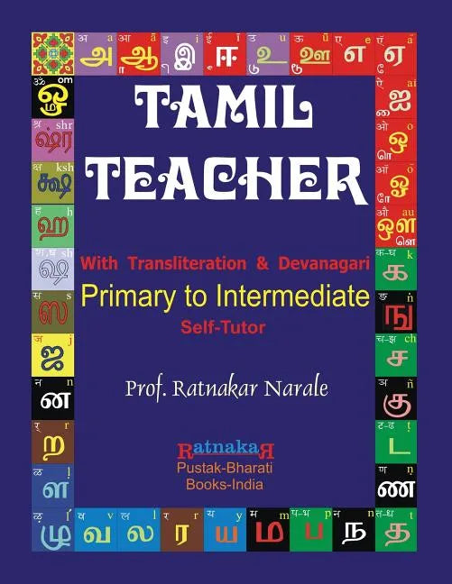Tamil Teacher - Paperback
