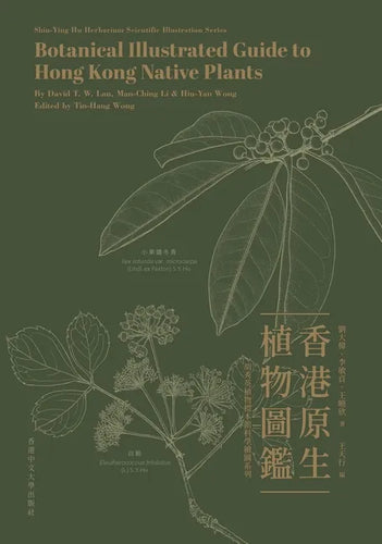 Botanical Illustrated Guide to Hong Kong Native Plants - Hardcover