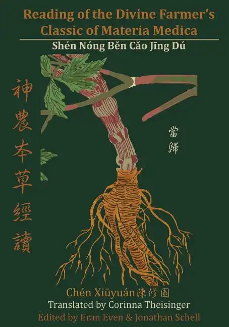 Reading of the Divine Farmer's Classic of Materia Medica: Shen Nong Ben Cao Jing Du 神農本草經讀 - Paperback