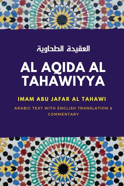 Al Aqida Al Tahawiyya: العقيدة الطحاوية Arabic text - Paperback