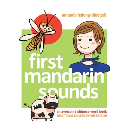 First Mandarin Sounds: An Awesome Chinese Word Book (written in Traditional Chinese, Pinyin, and English) A Children's Bilingual Book - Hardcover