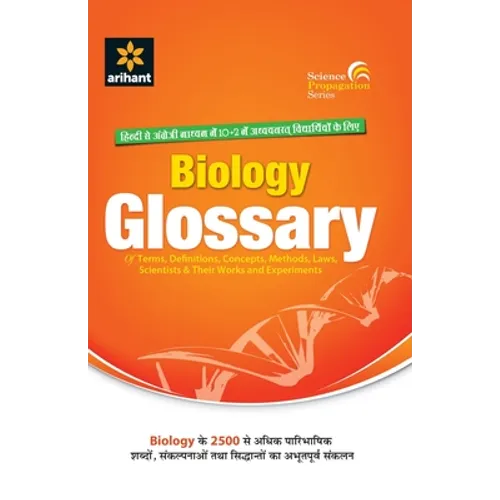 4901102Glossary Biology (E/H) - Paperback
