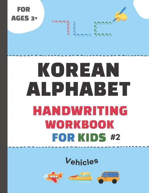 Korean Alphabet Handwriting Workbook for Kids #2-Vehicles: The Easiest Way to Lean Korean Alphabets (Hangeul characters) for Beginners- Trace Letters - Paperback