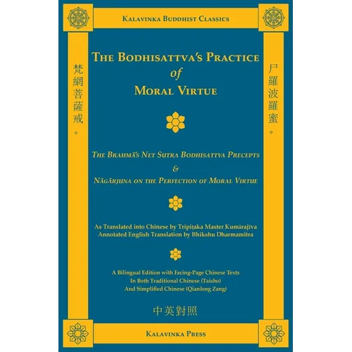 The Bodhisattva's Practice of Moral Virtue: The Brahmā's Net Sutra Bodhisattva Precepts & Nāgārjuna on the Perfection of Moral Virtue - Paperback