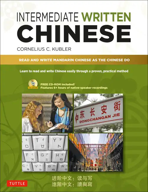 Intermediate Written Chinese: Read and Write Mandarin Chinese as the Chinese Do (Audio Recordings & Printable Pdfs Included) - Paperback