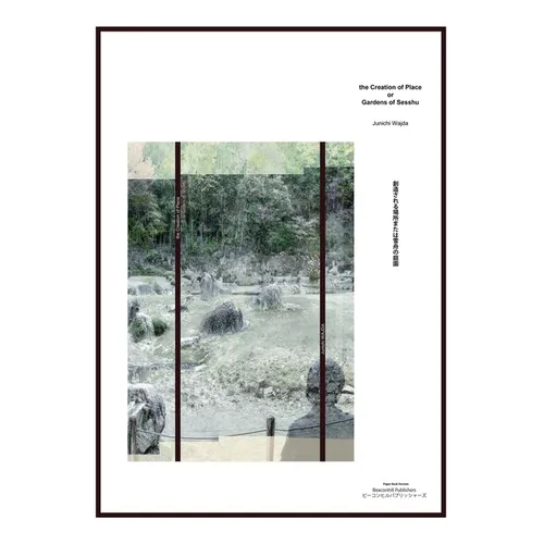 The Creation of Place or Gardens of Sesshu 　創造される場所または雪舟 - Paperback