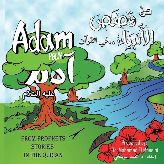 Adam PBUH - Paperback