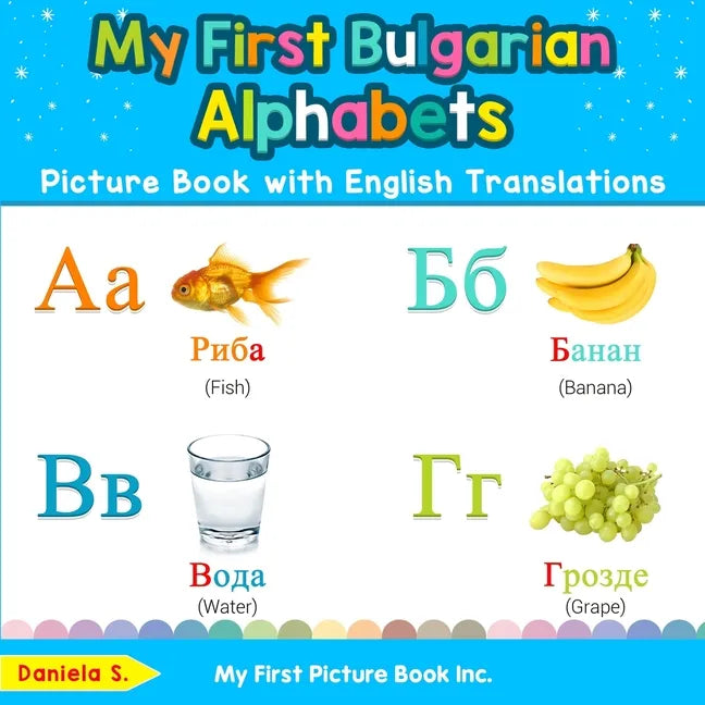 My First Bulgarian Alphabets Picture Book with English Translations: Bilingual Early Learning & Easy Teaching Bulgarian Books for Kids - Paperback