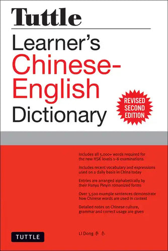 Tuttle Learner's Chinese-English Dictionary: Revised Second Edition [Fully Romanized] - Paperback