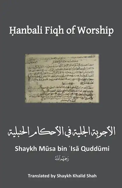 Hanbali Fiqh of WOrship - Paperback
