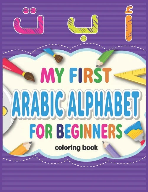 My First Arabic Alphabets, coloring book for beginners - Paperback