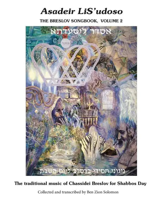 Asadeir LiS'udoso, The Breslov Songbook Vol. 2: Music for Shabbos day - notated with chords, text in Hebrew, English translation and transliteration. - Paperback