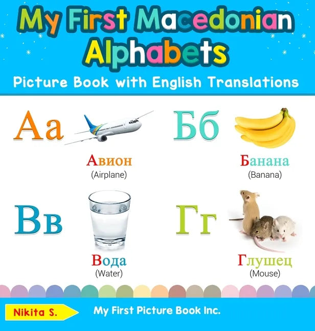 My First Macedonian Alphabets Picture Book with English Translations: Bilingual Early Learning & Easy Teaching Macedonian Books for Kids - Hardcover