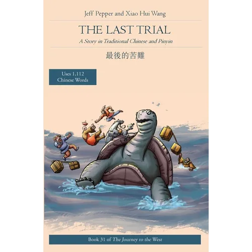 The Last Trial: A Story in Traditional Chinese and Pinyin - Paperback