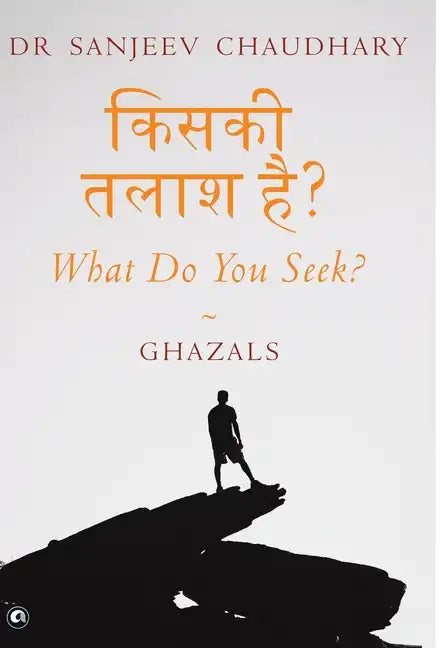 What Do You Seek?: Ghazals - Hardcover