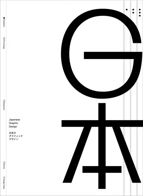 Japanese Graphic Design - Paperback