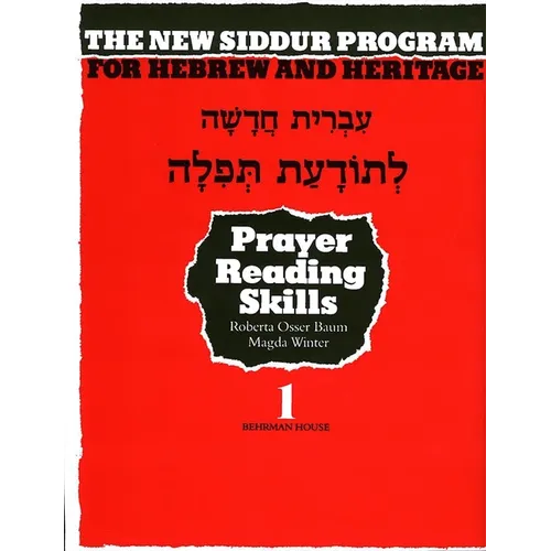 The New Siddur Program: Book 1 - Prayer Reading Skills Workbook - Paperback