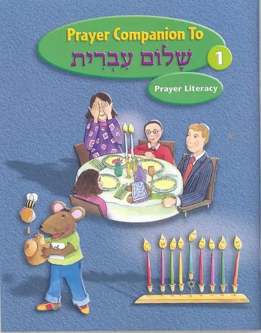 Shalom Ivrit Book 1 - Prayer Companion - Paperback