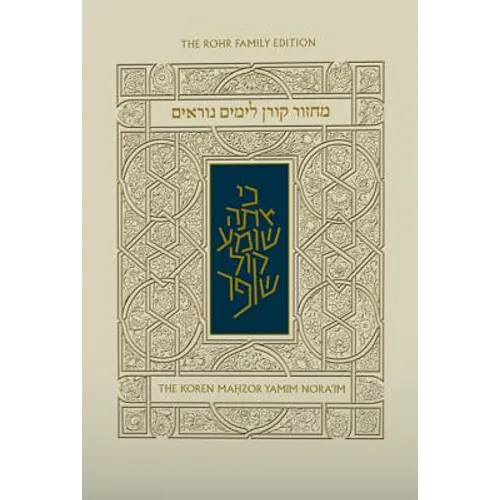 Koren Yamim Noraim Mahzor - Hardcover