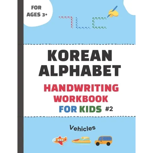 Korean Alphabet Handwriting Workbook for Kids #2-Vehicles: The Easiest Way to Lean Korean Alphabets (Hangeul characters) for Beginners- Trace Letters - Paperback