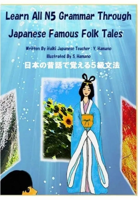 Learn All N5 Grammar Through Japanese Famous Folk Tales: JLPT Grammar - Paperback