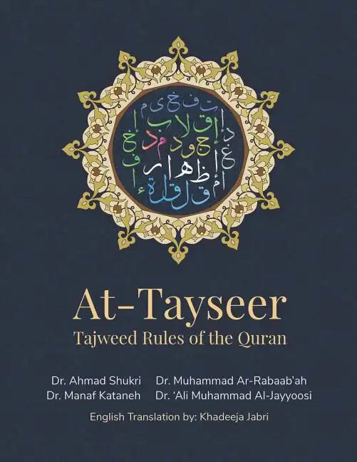 At-Tayseer - Tajweed Rules of the Quran: Introduction: Dr. Ahmed El Masarawi تقديم شيخ عم& - Paperback