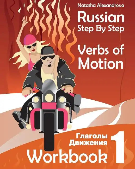 Russian Step By Step Verbs of Motion: Workbook 1 - Paperback