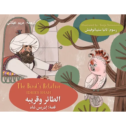 The Bird's Relative: Bilingual English-Arabic Edition - Paperback