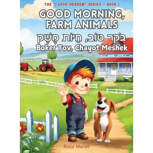 Good Morning, Farm Animals - Hardcover