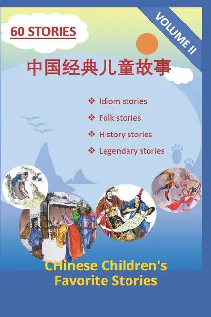 Chinese Children's Favorite Stories, Volume II - Paperback