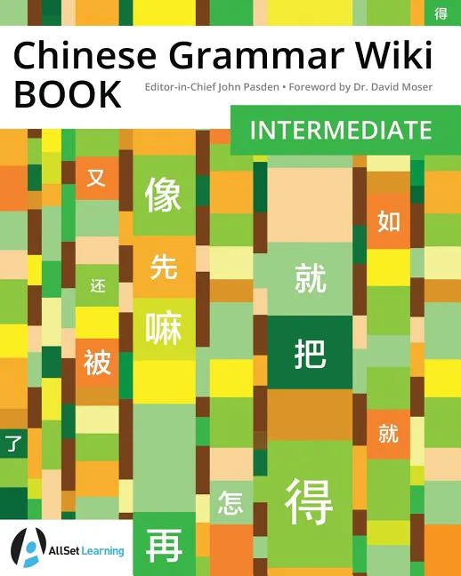 Chinese Grammar Wiki BOOK: Intermediate - Paperback