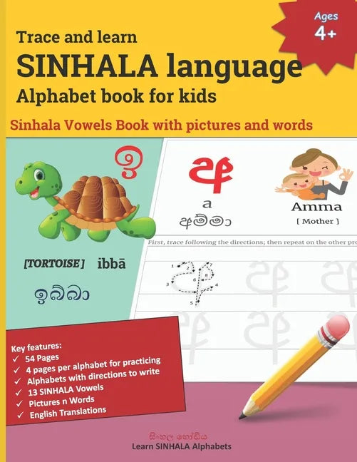 Trace and learn SINHALA language Alphabet book for kids: Sinhala Vowels Book with pictures and words 13 SINHALA Vowels, its English phonetics, the com - Paperback