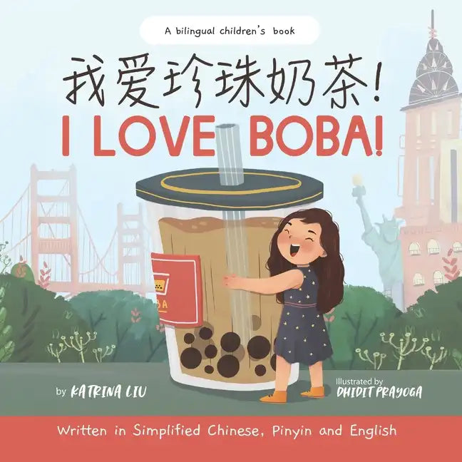 I Love BOBA! - Written in Simplified Chinese, English and Pinyin: a bilingual children's book - Paperback