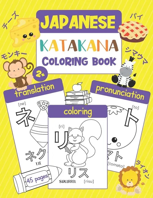 Katakana Coloring Book: Color & Learn Japanese Writing System Katakana (45 Japanese Words with Translation, Pronunciation, & Pictures to Color - Paperback