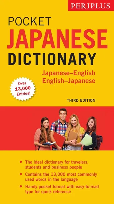 Periplus Pocket Japanese Dictionary: Japanese-English English-Japanese Third Edition - Paperback