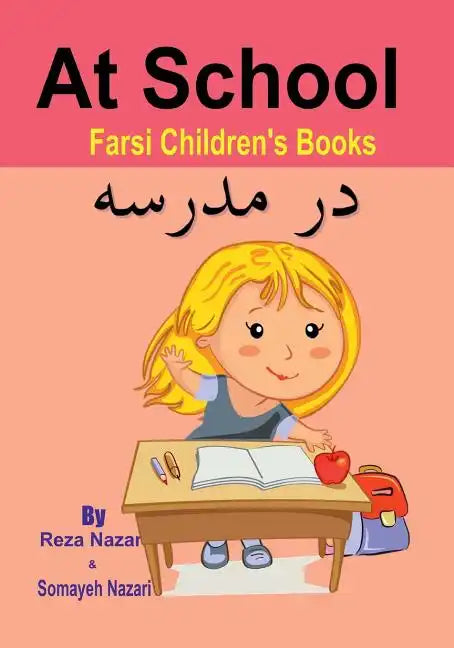 Farsi Children's Books: At School - Paperback