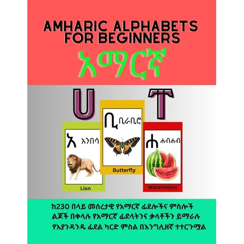 Amharic Alphabets for Beginners: Easy to learn Amharic Alphabet and basic words for Children with English Translations. - Paperback