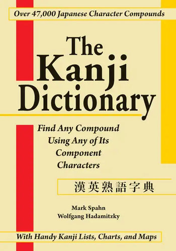 The Kanji Dictionary - Hardcover