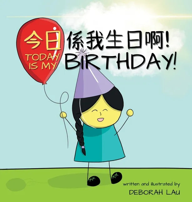 Today is my birthday!: A Cantonese/English Bilingual Rhyming Story Book (with Traditional Chinese and Jyutping) - Hardcover